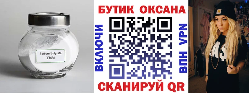 закладки  Щёлкино  БУТИРАТ буратино 