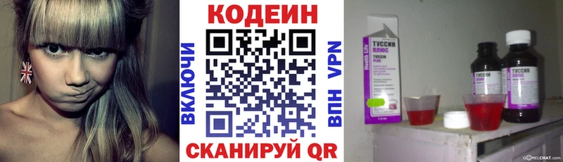 Кодеин напиток Lean (лин)  OMG зеркало  Щёлкино 