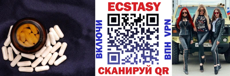 Экстази круглые Щёлкино