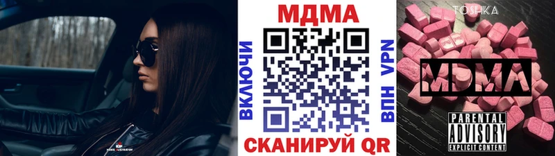 MDMA кристаллы  Щёлкино 