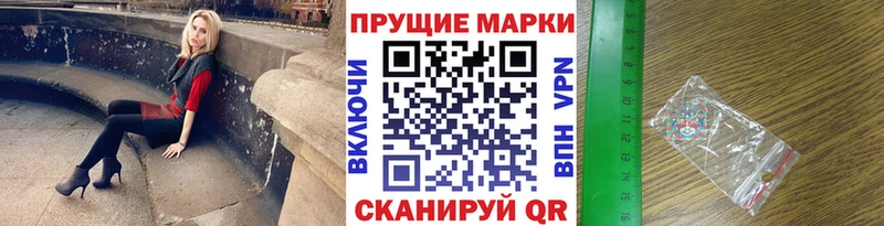 Наркотические марки 1500мкг Щёлкино